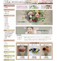 �p���̕�