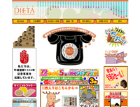 �f�B�G�^SHOP