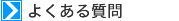 �悭���鎿��